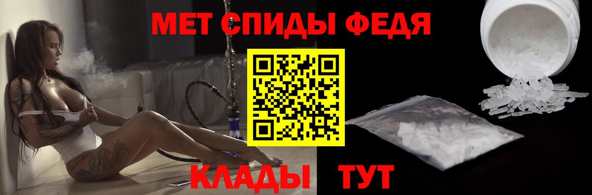 АМФЕТАМИН  АМФЕТАМИН 97%  Вход с VPN  Чусовой 