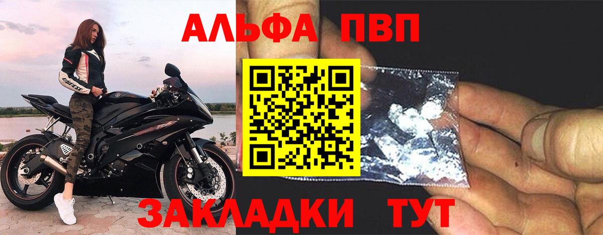 Чусовой  А ПВП СК  Alpha-PVP СК  Вход с VPN  даркнет сайт  Alpha PVP СК  А ПВП 
