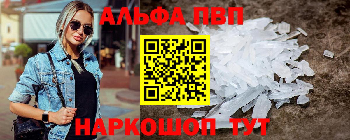 А ПВП кристаллы Чусовой