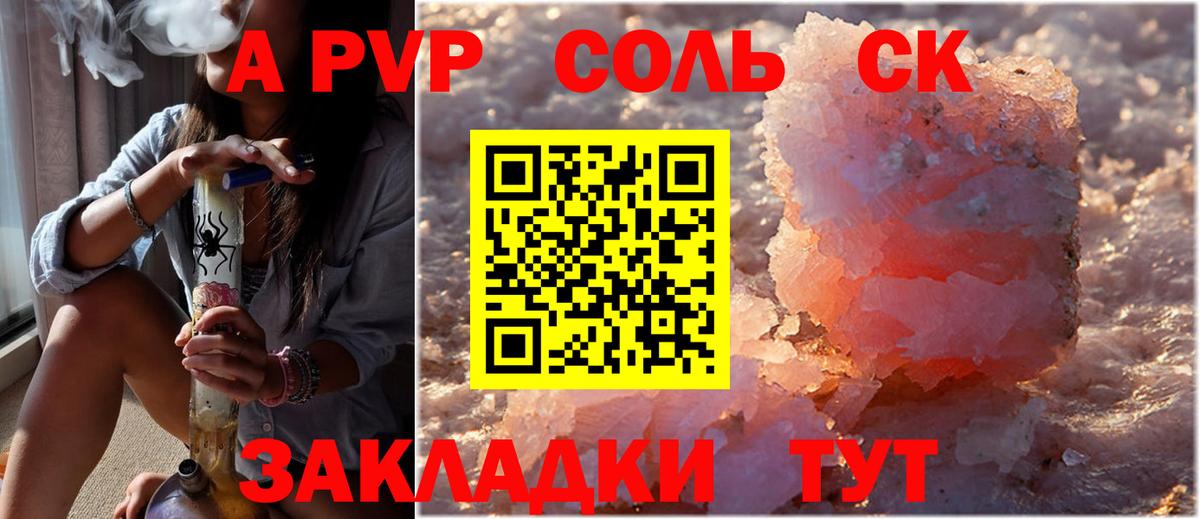НБОМе  Вход с VPN  COCAIN  МЕТАМФЕТАМИН  Меф  Alpha PVP СОЛЬ кристаллы  Чусовой  Меф кристаллы  Каннабис  ГАШИШ 