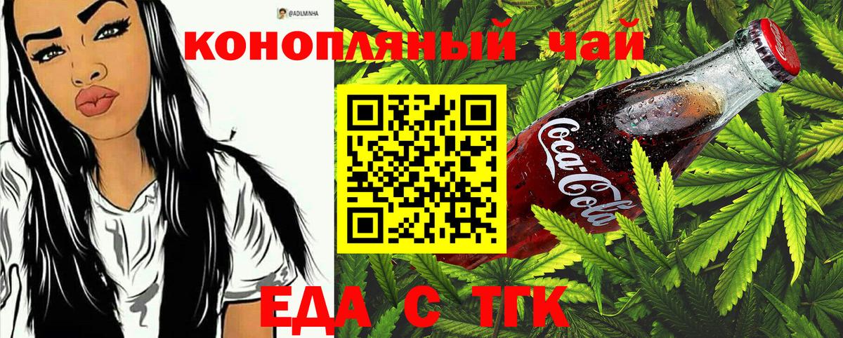 Печенье с ТГК конопля  Вход с VPN  Чусовой 