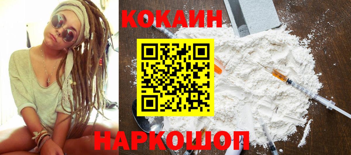 Cocaine 97% Чусовой