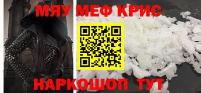 мефедрон VHQ Ливны