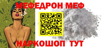 мефедрон VHQ Ливны