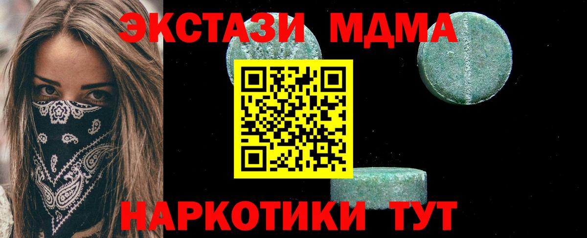 Чусовой  MDMA VHQ  Вход с VPN  МДМА crystal 