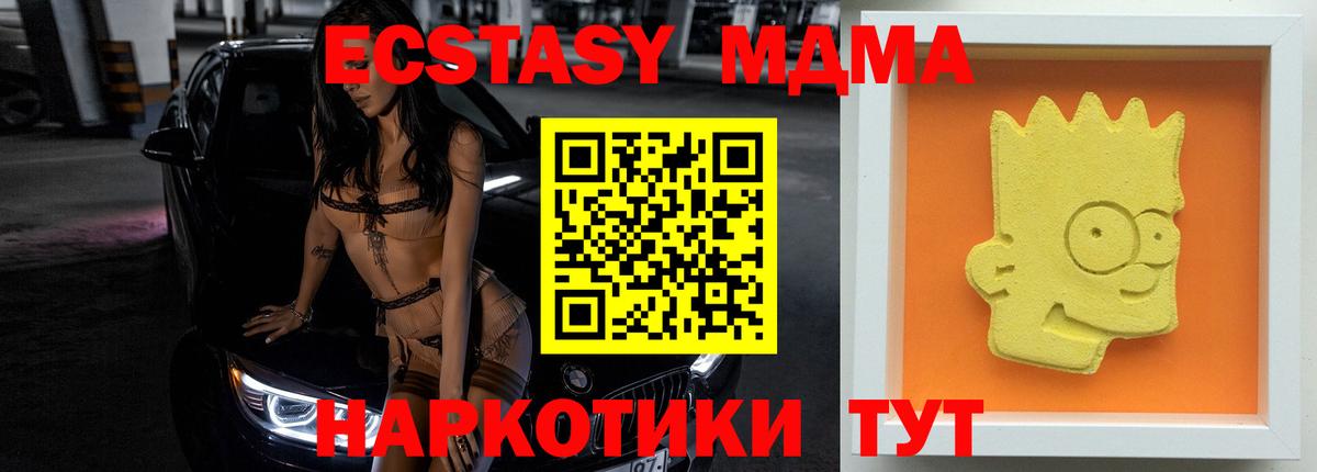 MDMA молли Чусовой