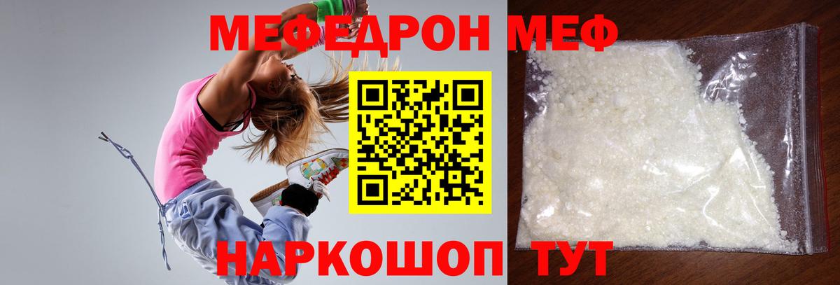 МЕФ Чусовой