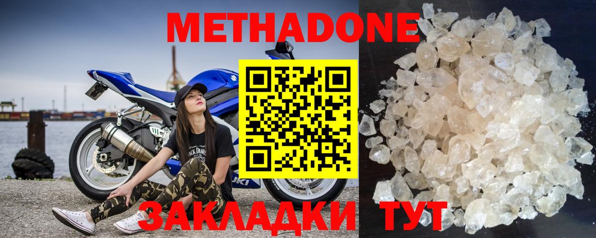 shop официальный сайт  МЕТАДОН белоснежный  Вход с VPN  Чусовой  МЕТАДОН кристалл 