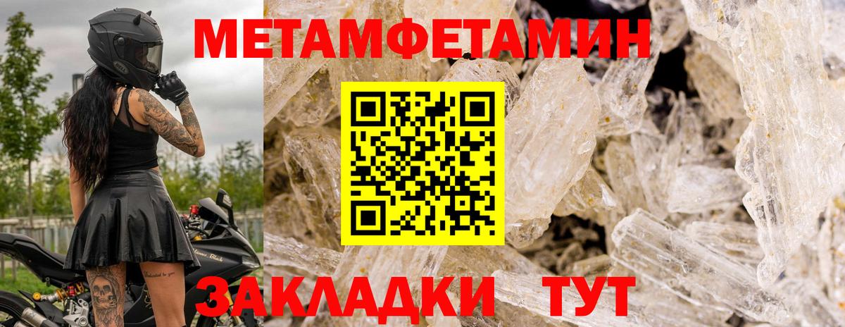 Первитин  Первитин Methamphetamine  Вход с VPN  Чусовой 