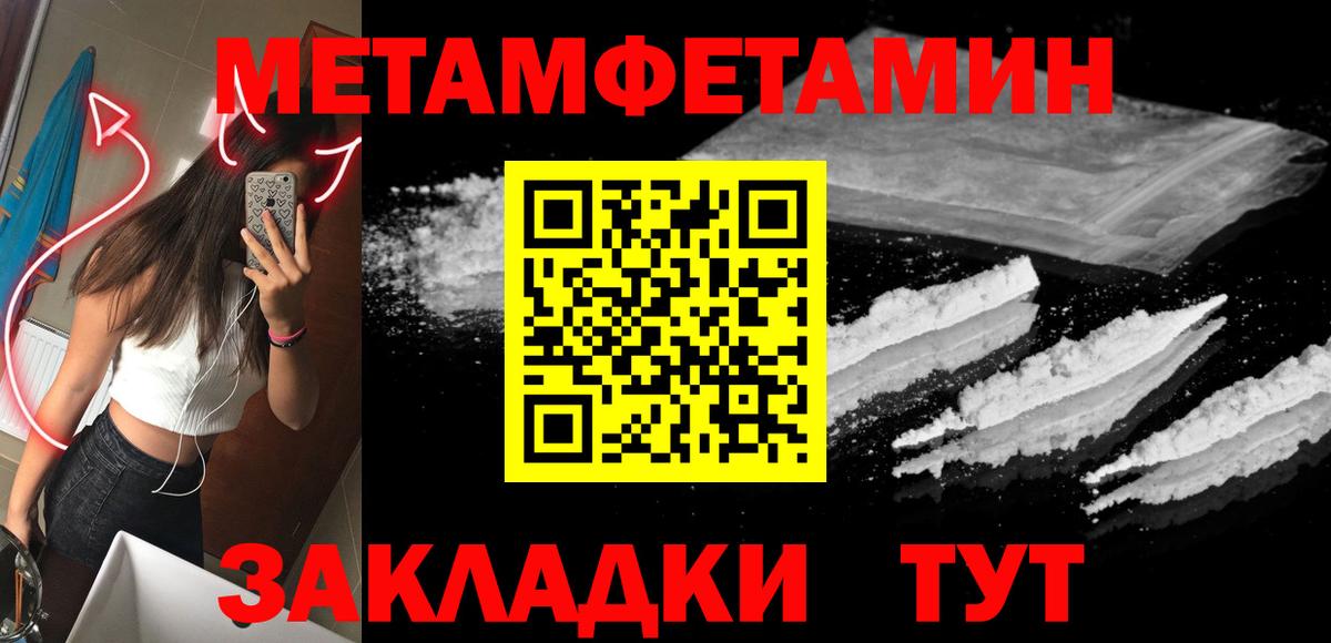 Метамфетамин Methamphetamine Чусовой