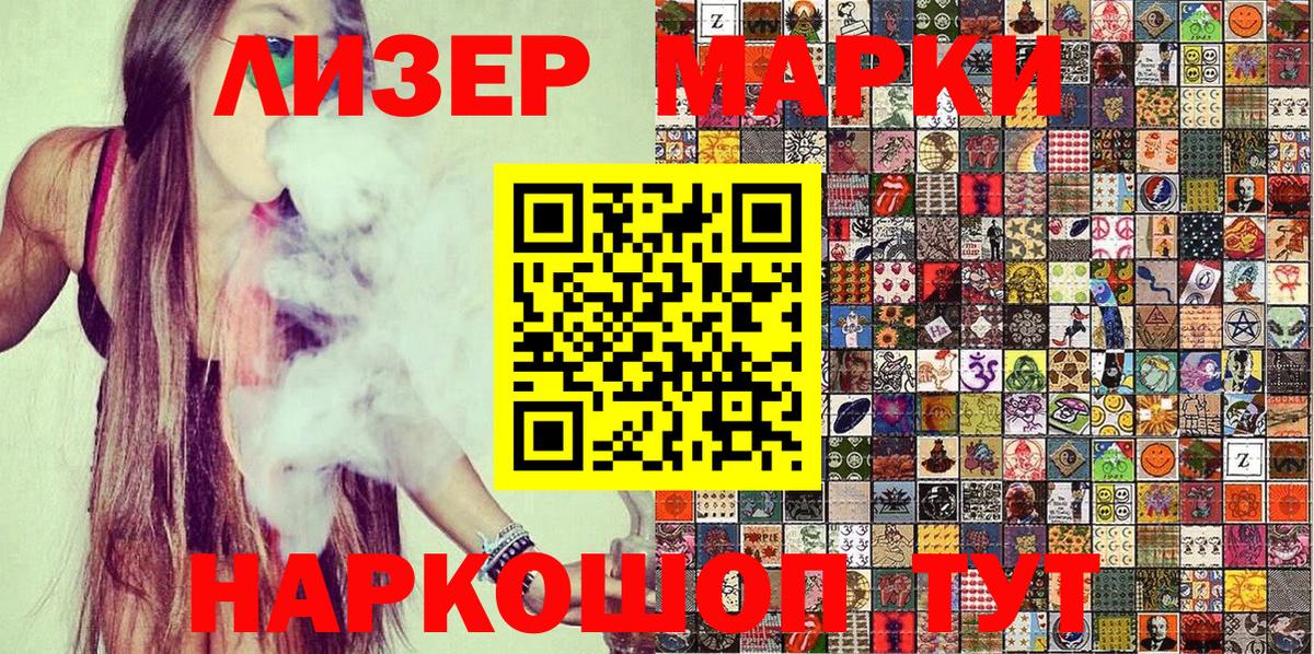 Марки NBOMe 1500мкг Чусовой