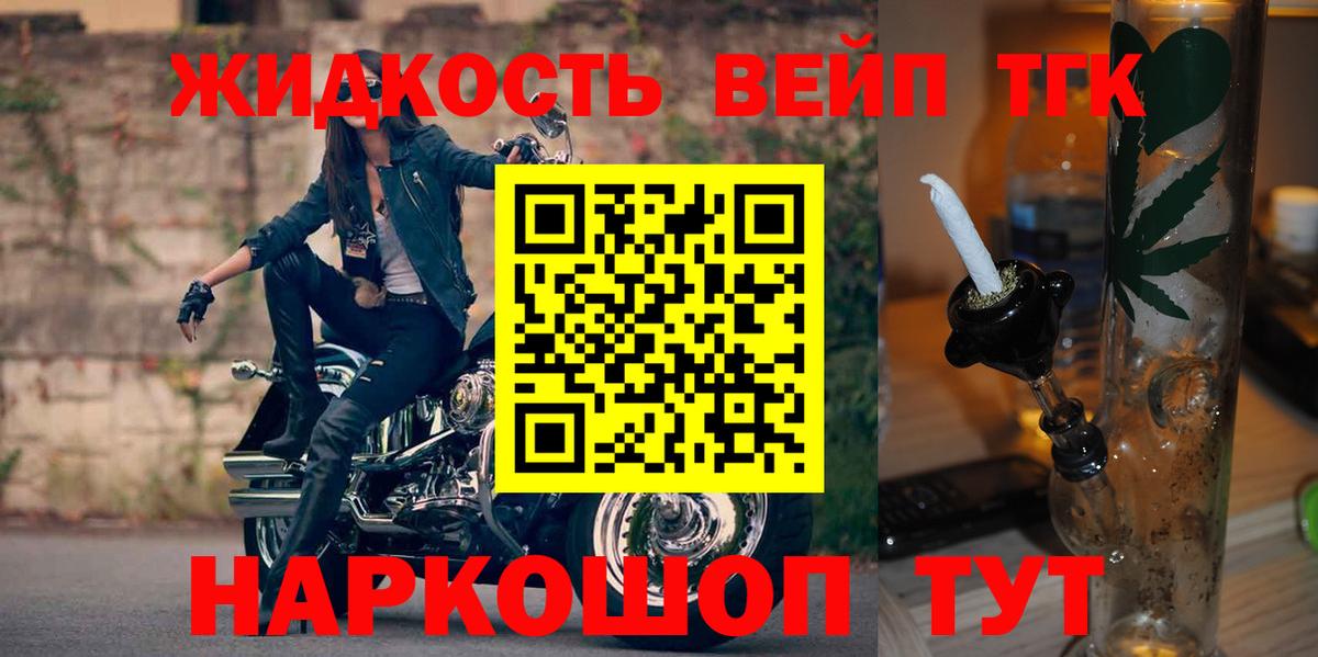 ТГК гашишное масло Чусовой