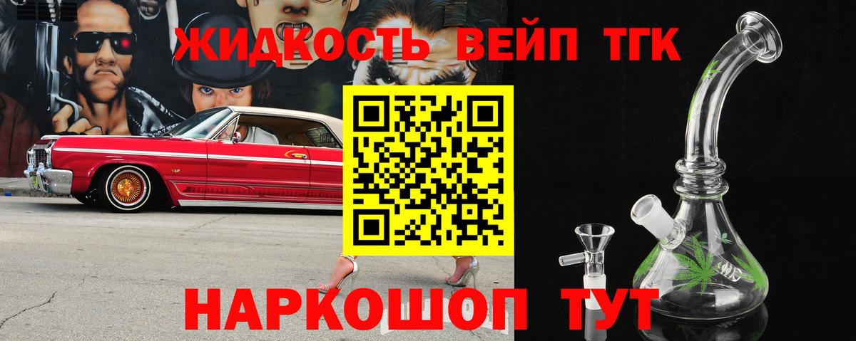 Дистиллят ТГК Wax  Вход с VPN  Чусовой 